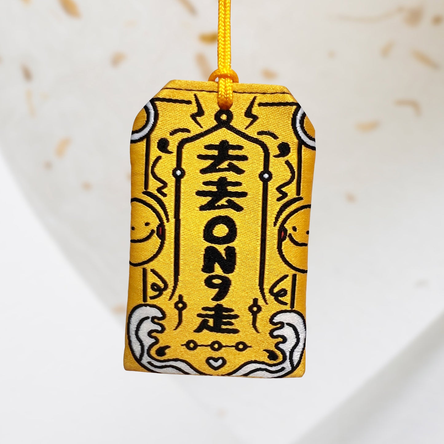 「去去ON9走」護身符