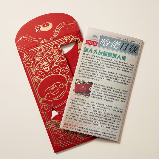 報紙人情封