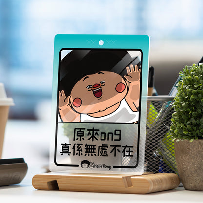 「這就是人生」掛牌