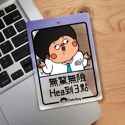 「這就是人生」掛牌