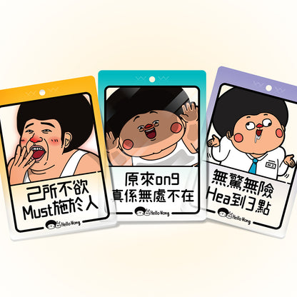 「這就是人生」掛牌